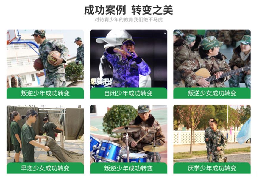 叛逆