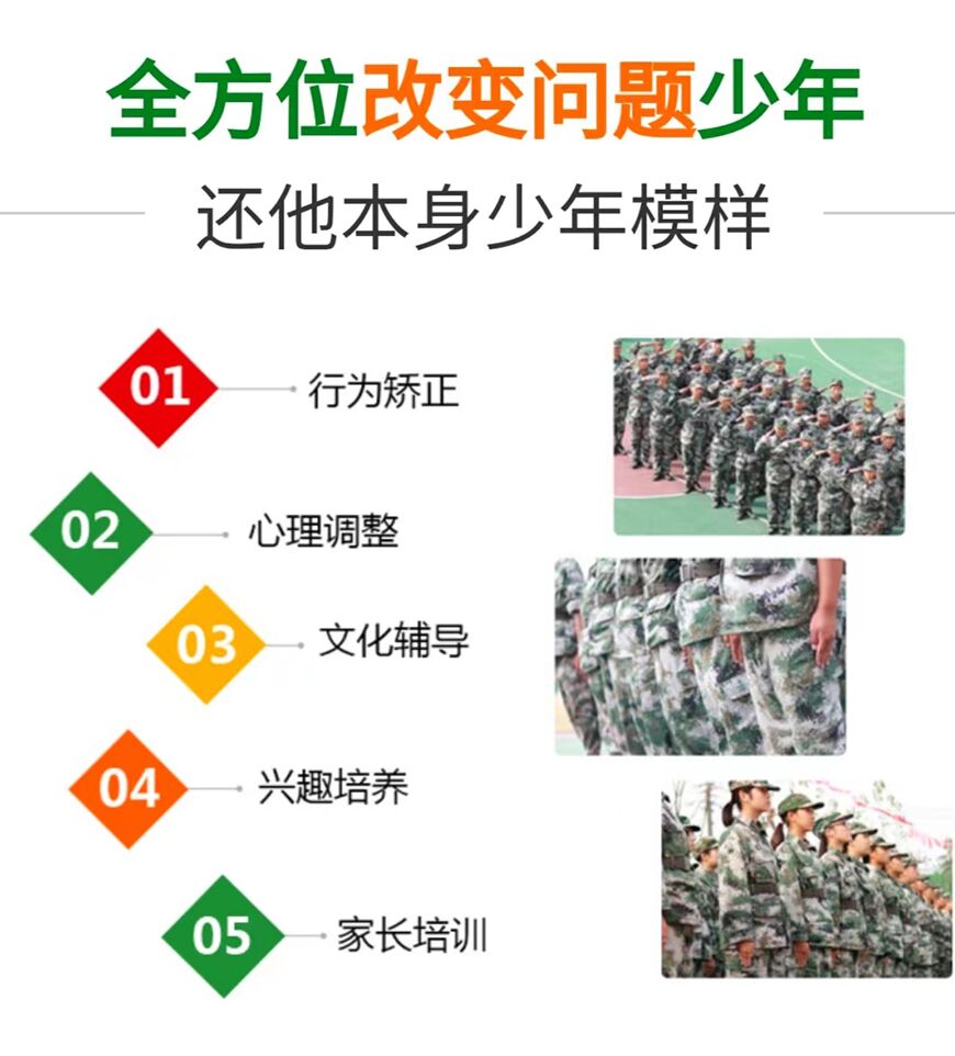 叛逆