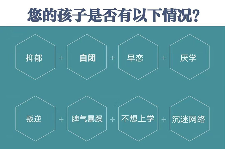 叛逆