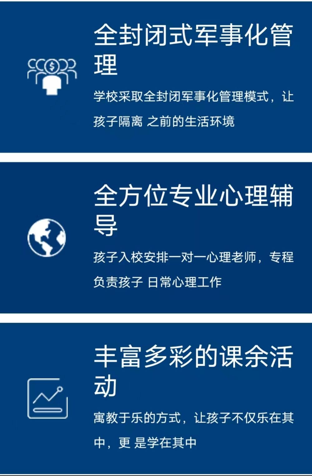 叛逆