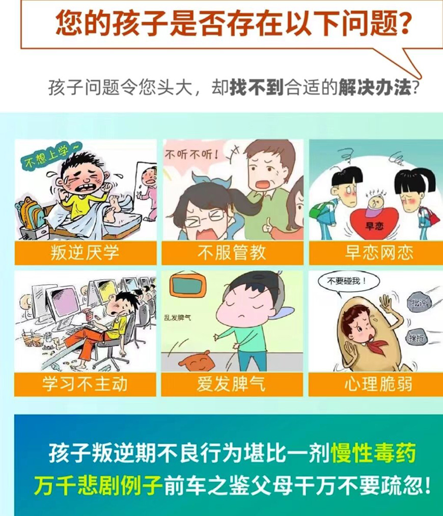 叛逆