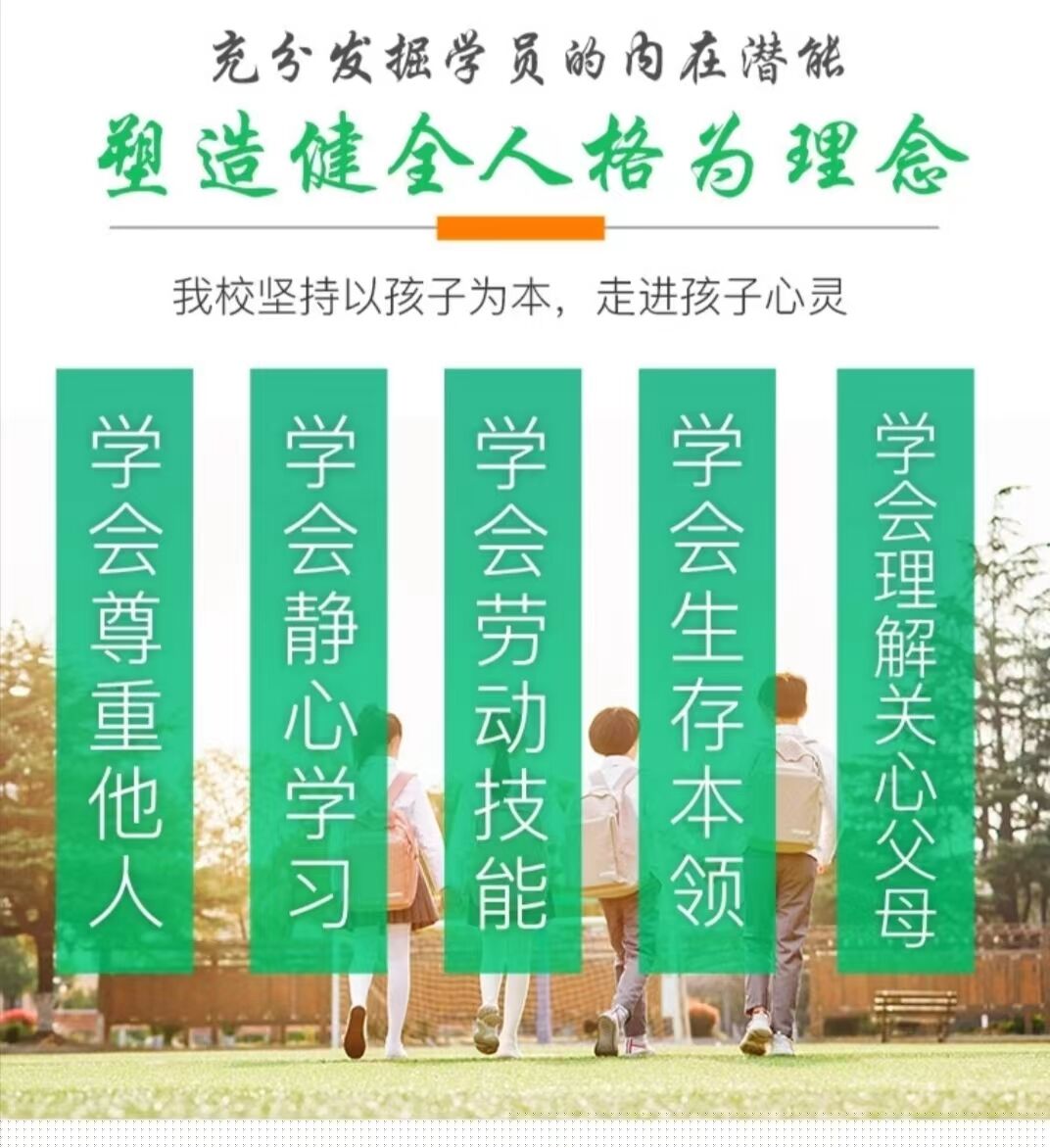 叛逆
