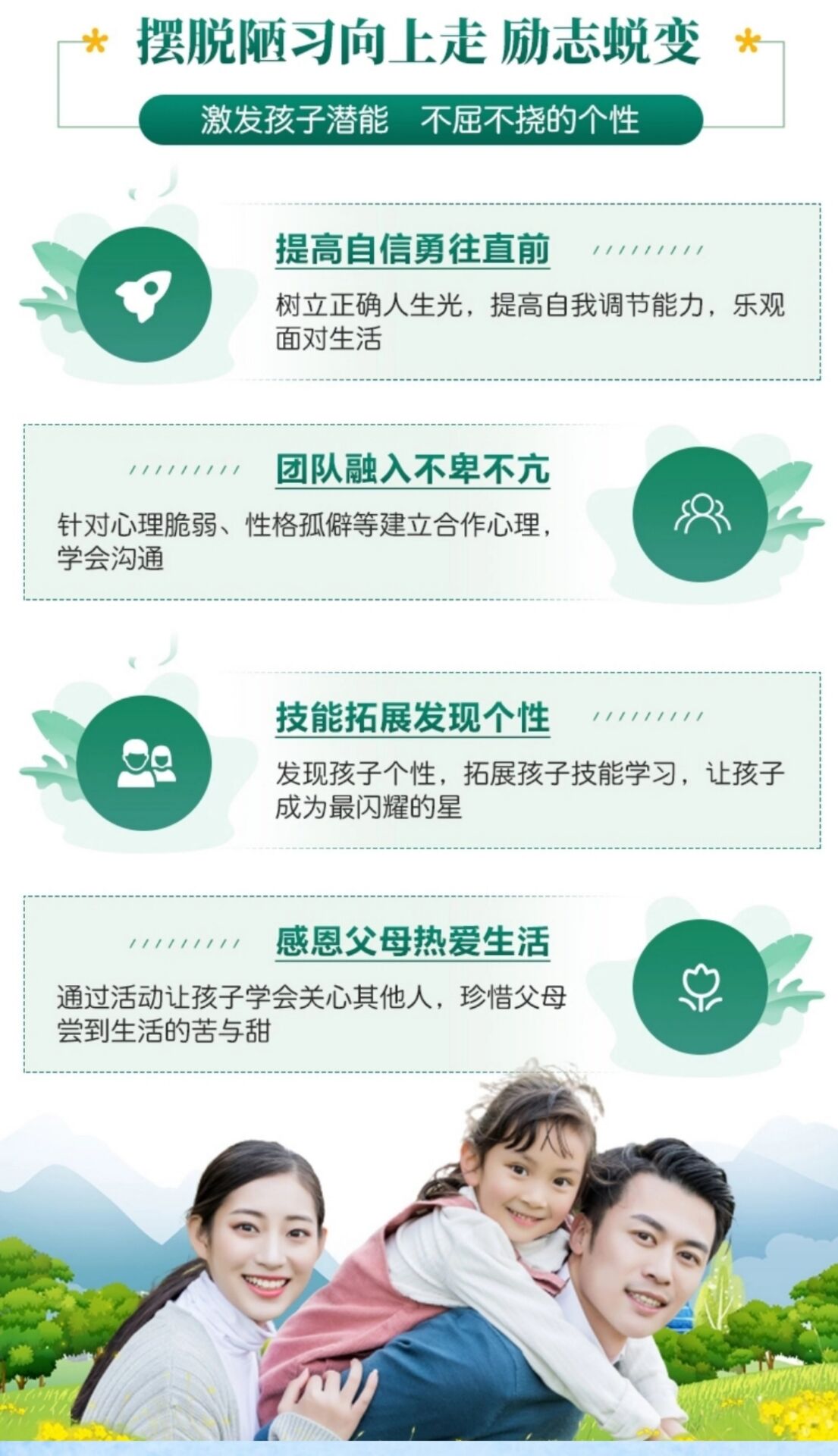 叛逆