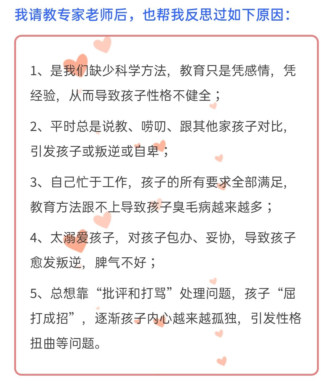 叛逆