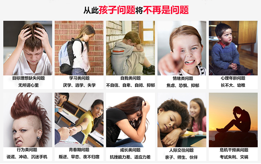 叛逆