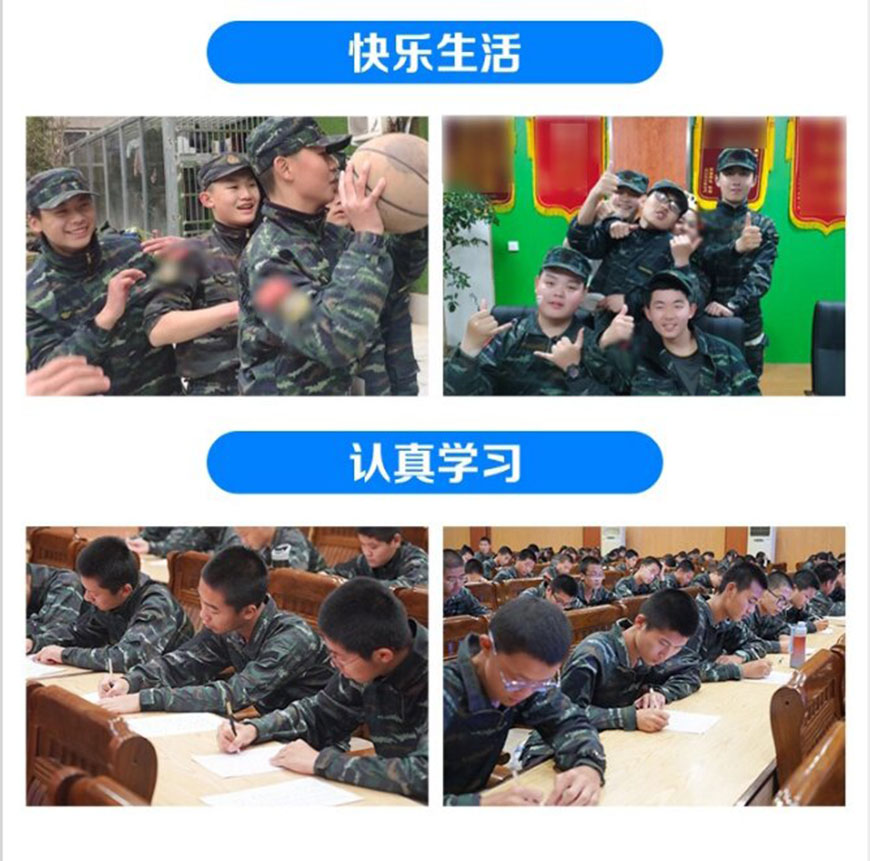 叛逆
