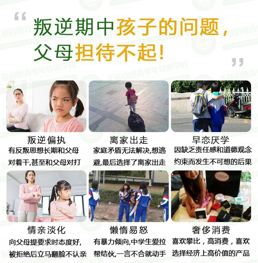 叛逆