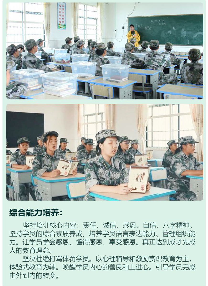 叛逆