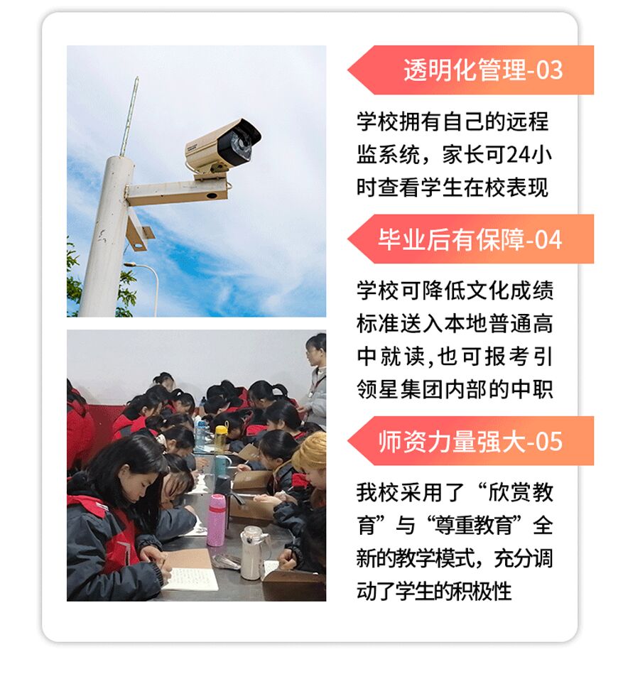 叛逆