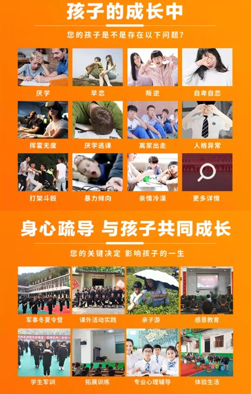 叛逆