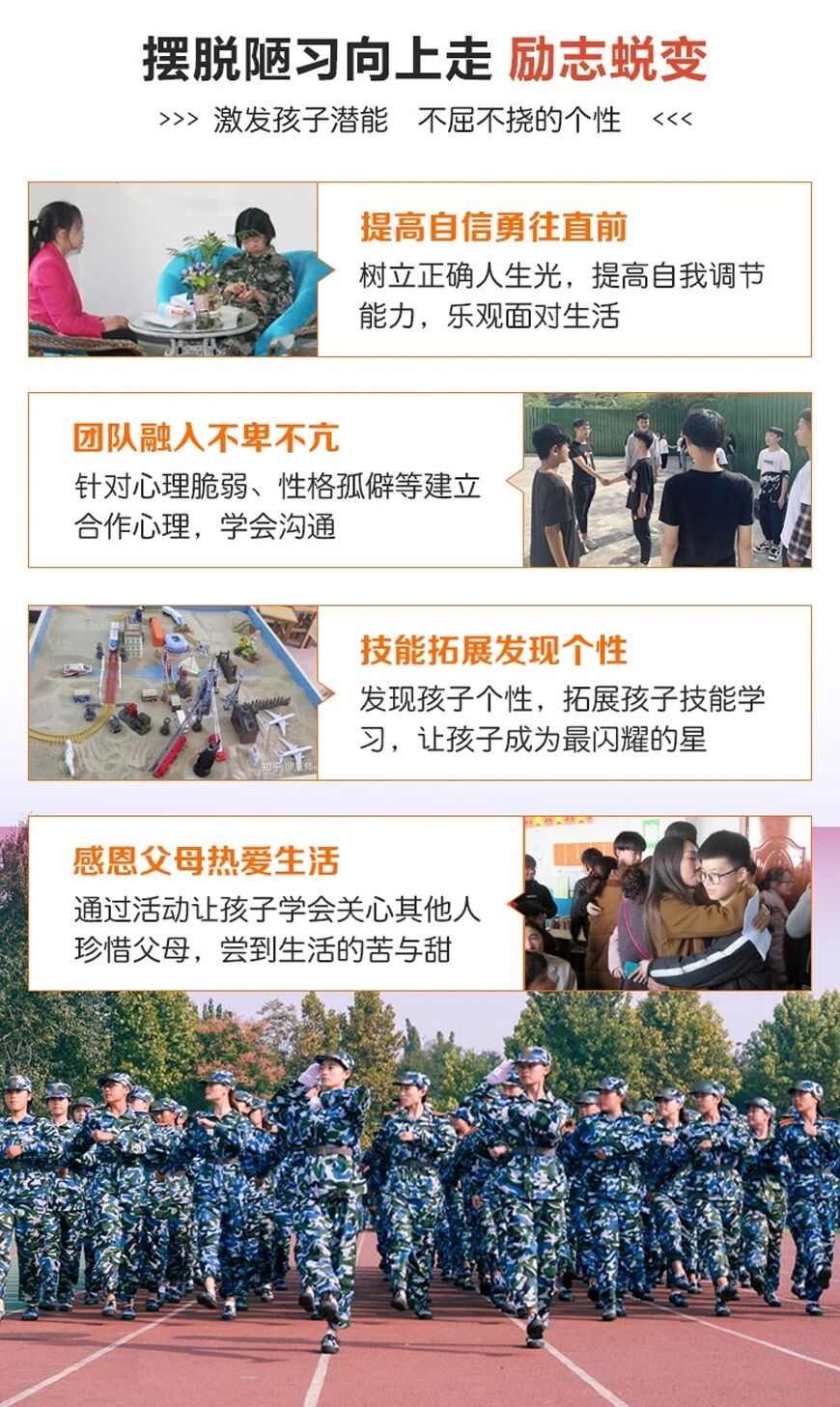 叛逆