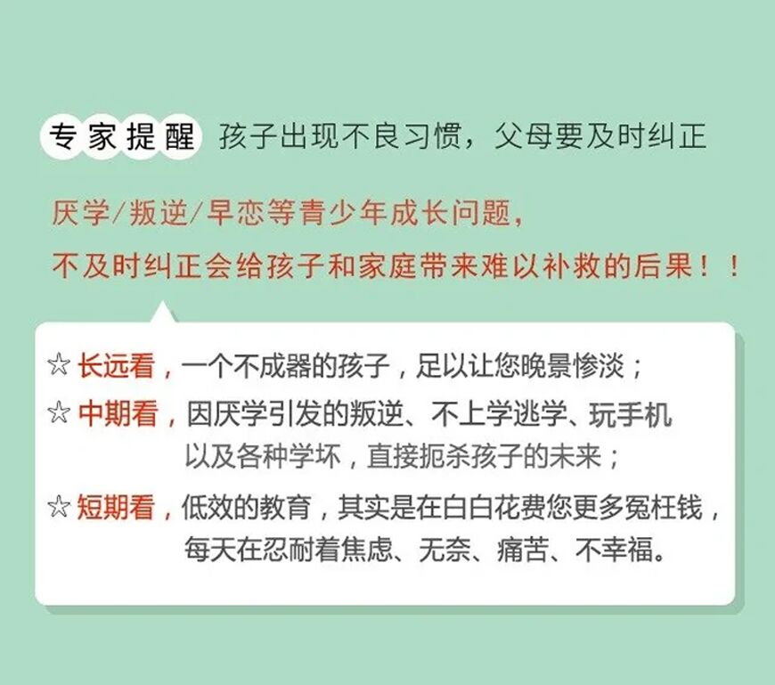 叛逆