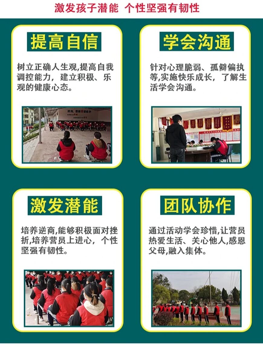 叛逆