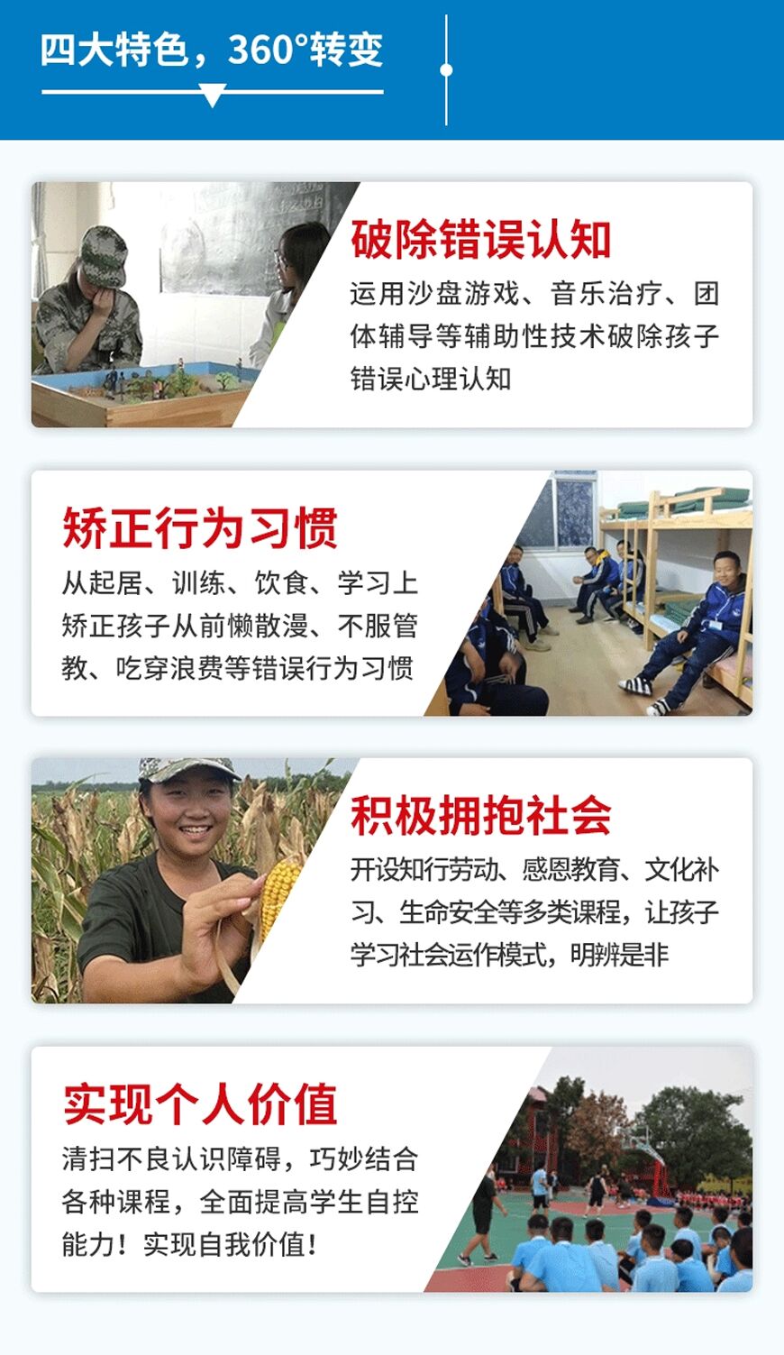 叛逆
