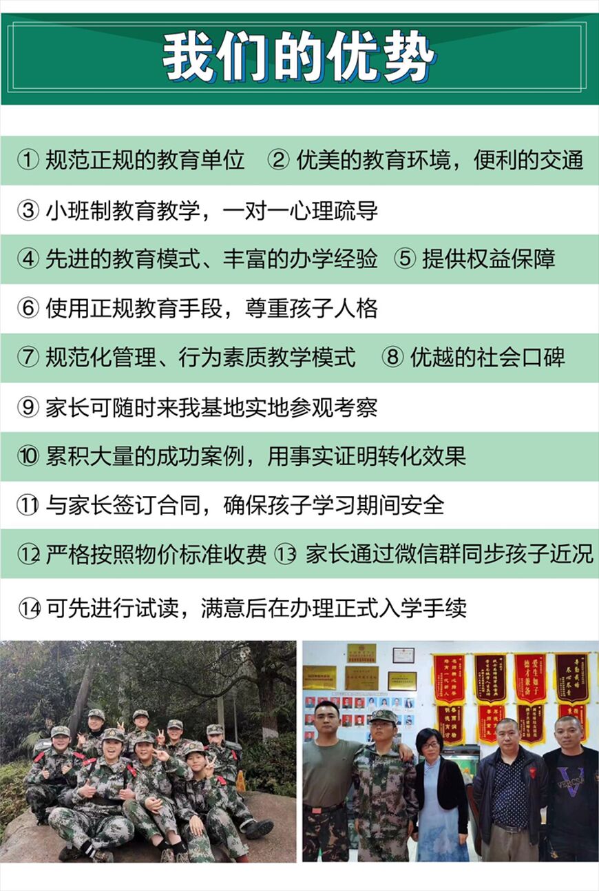 叛逆