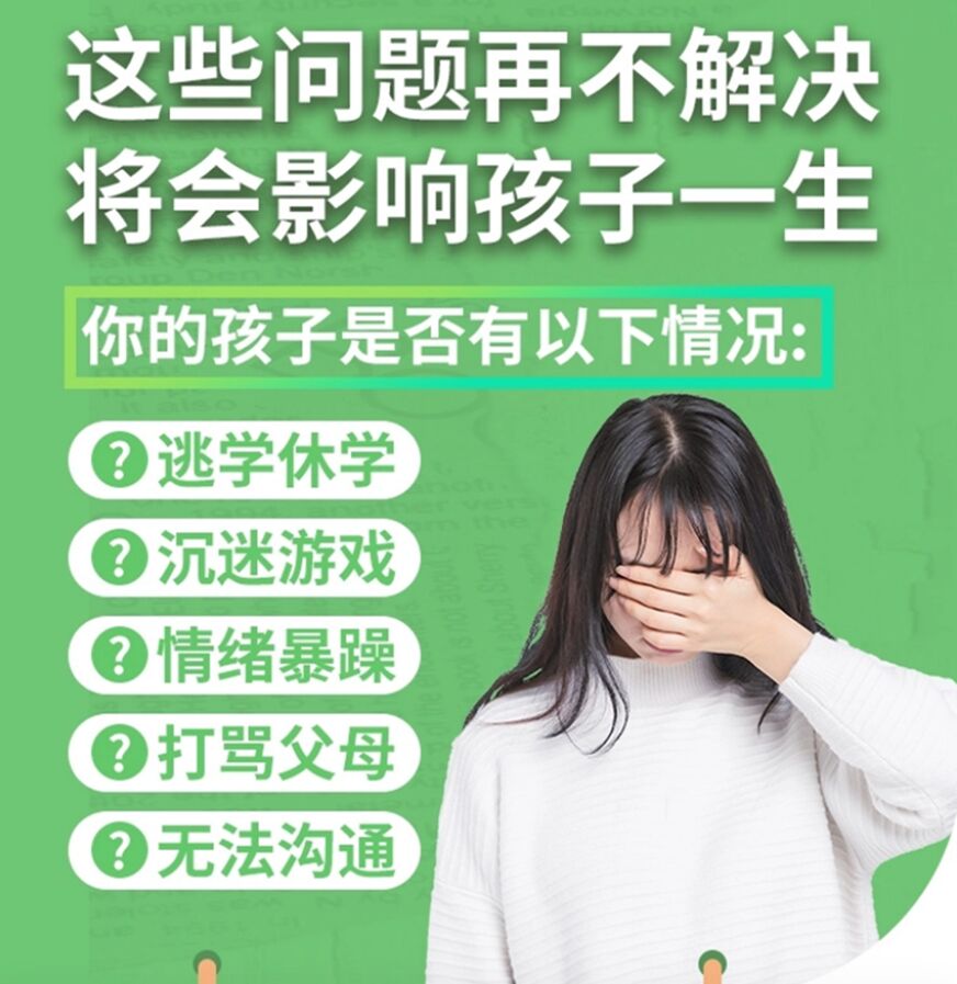 叛逆