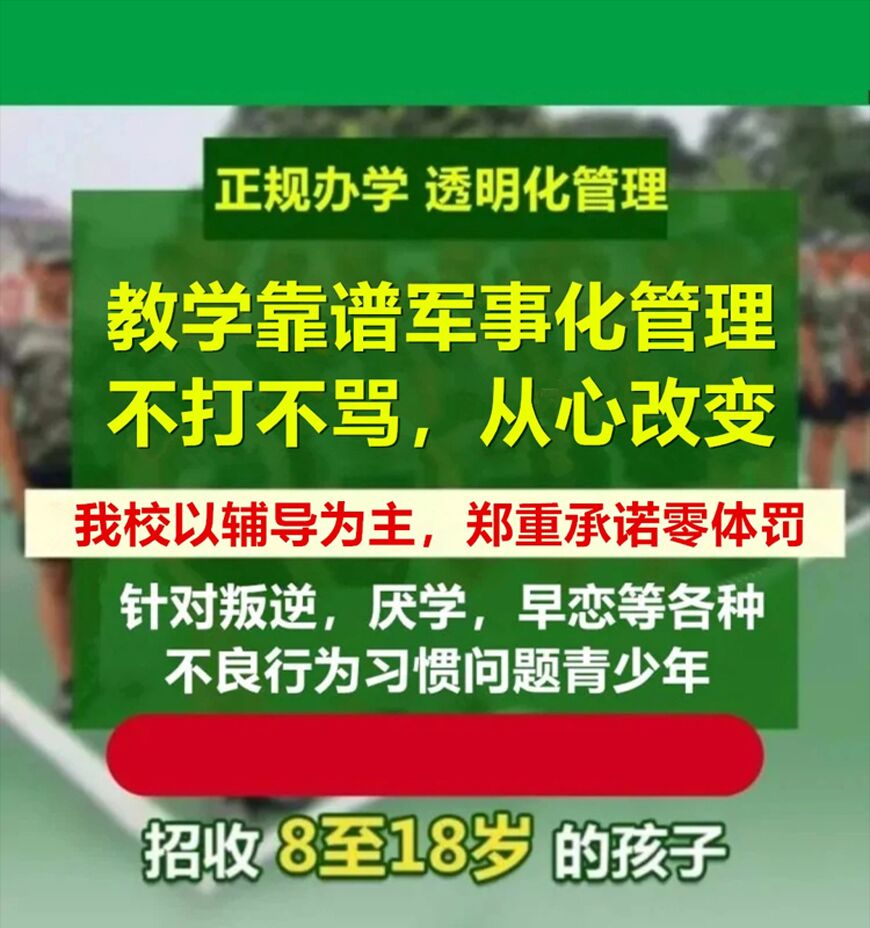 叛逆