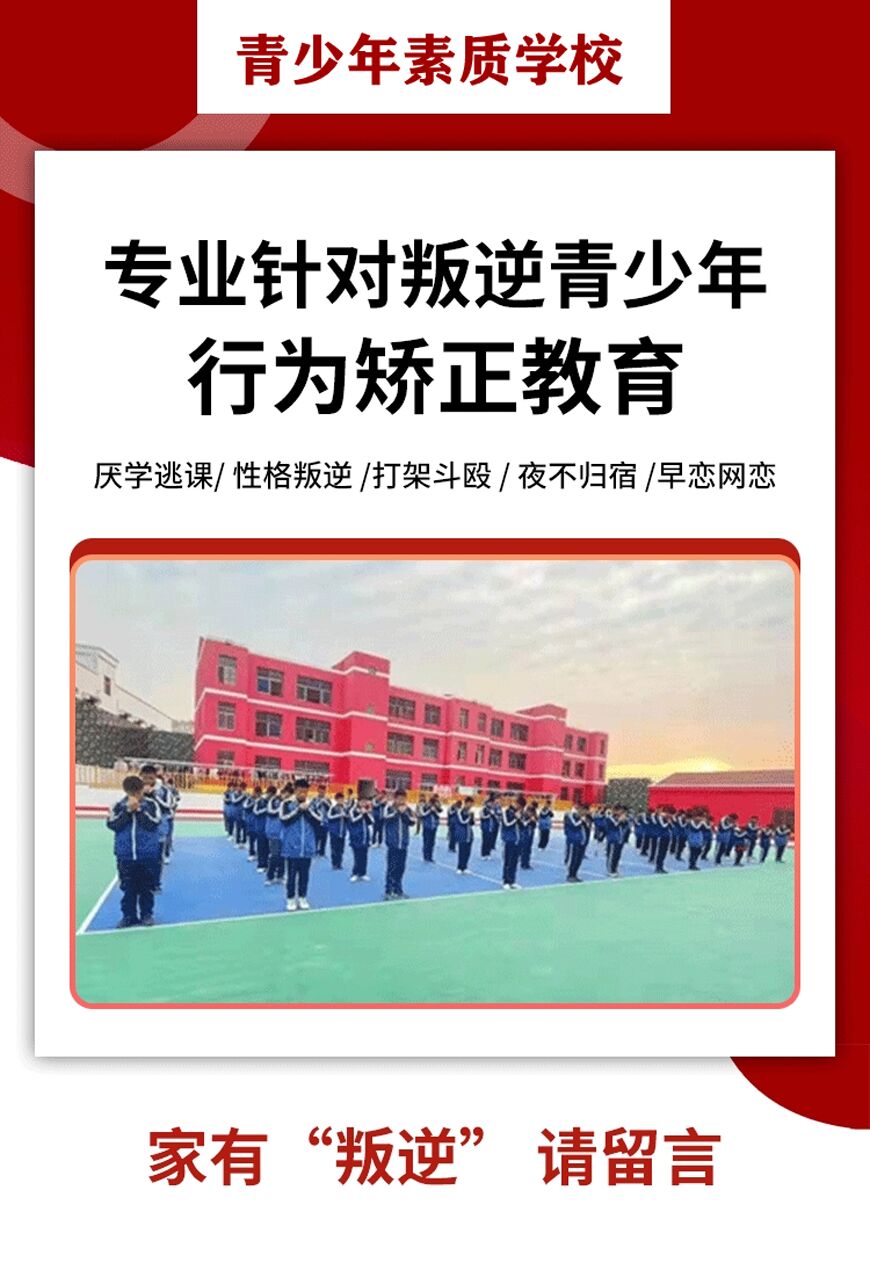 叛逆