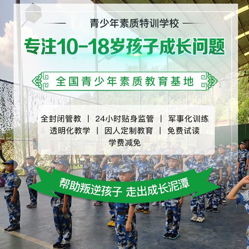 叛逆