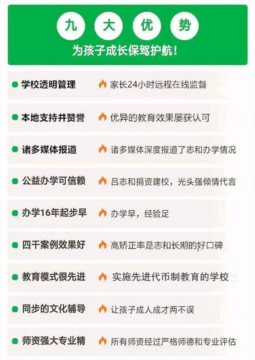 叛逆