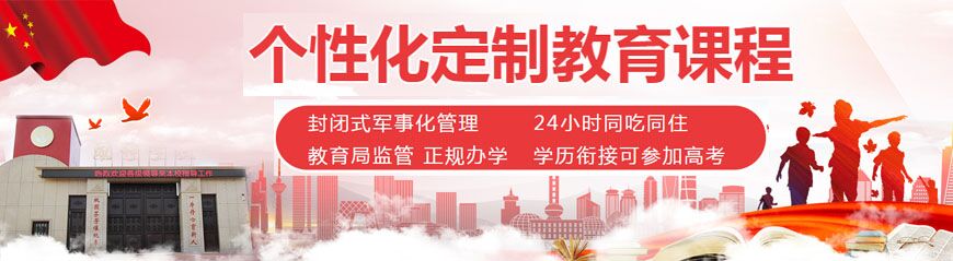 叛逆