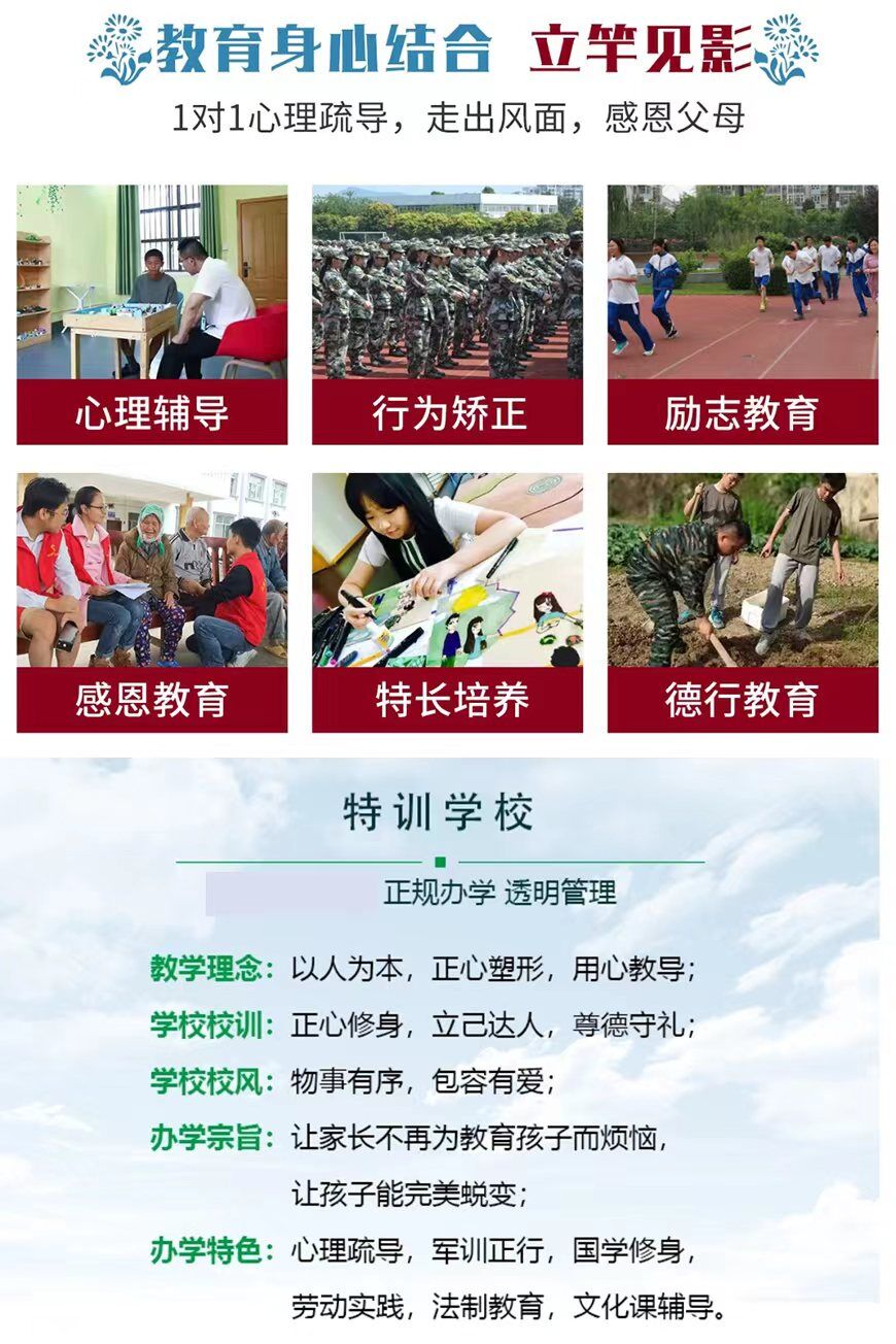 叛逆
