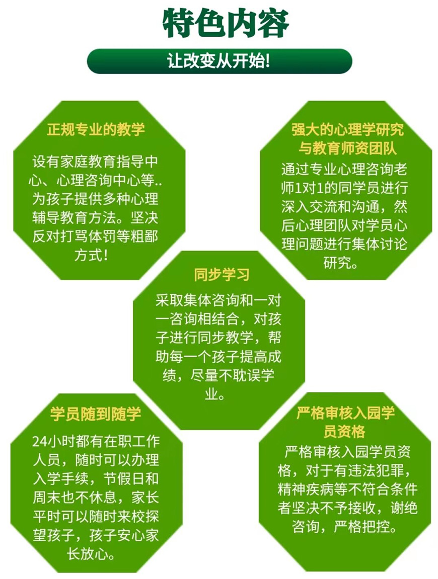 叛逆