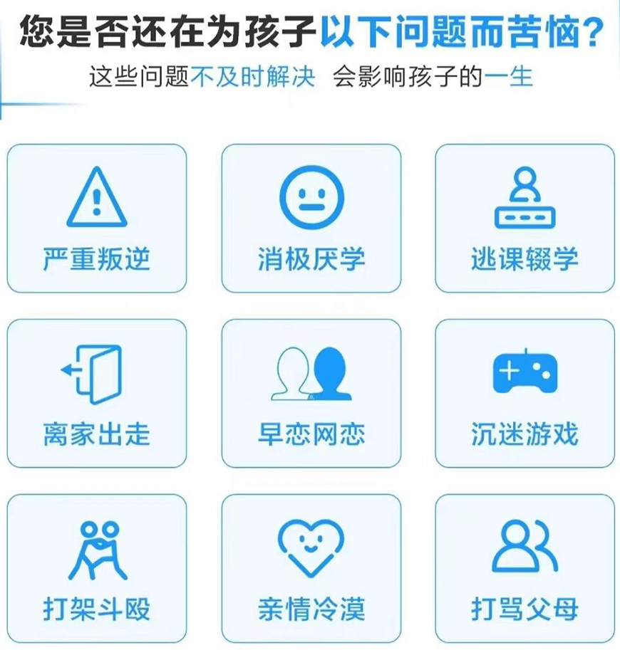 叛逆