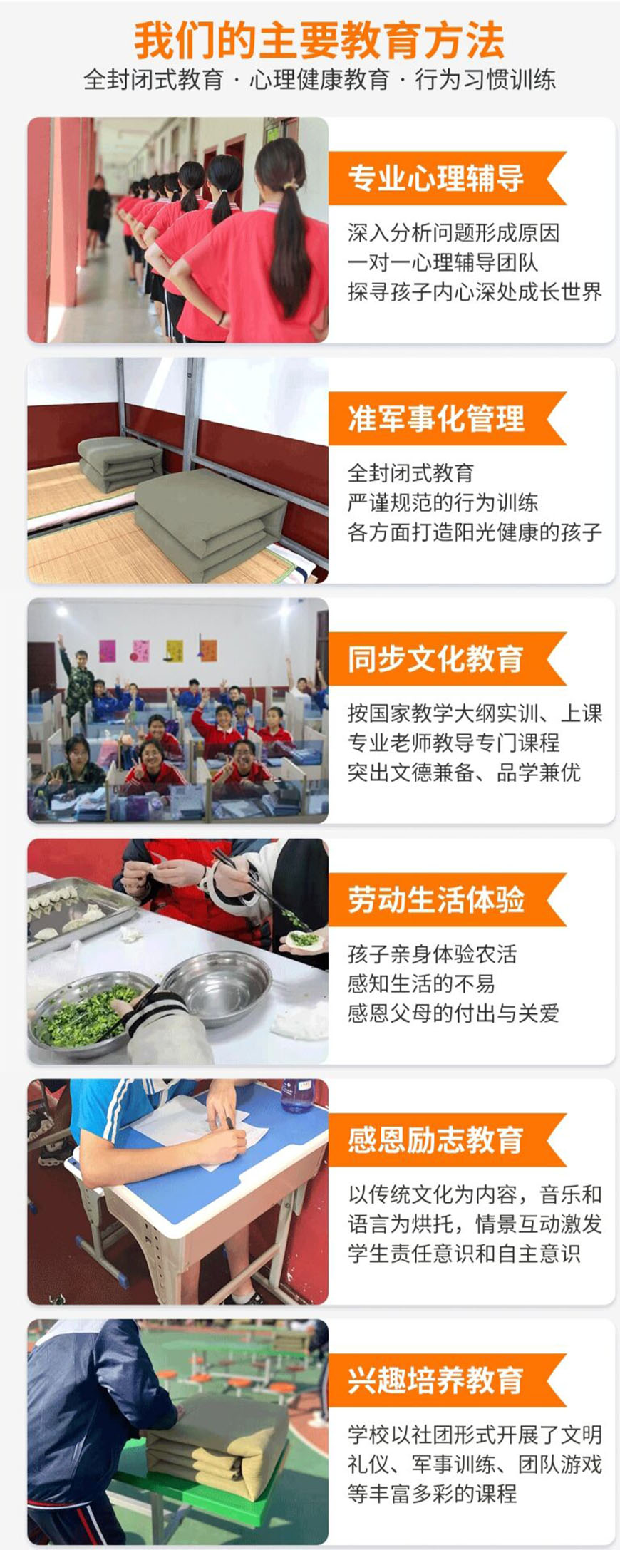 叛逆