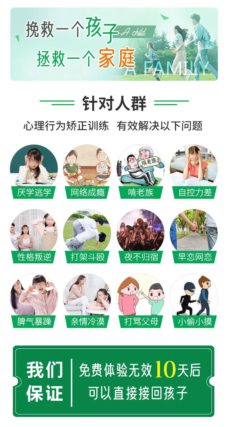 叛逆