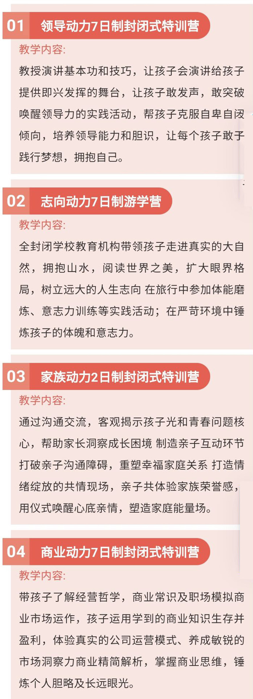 叛逆
