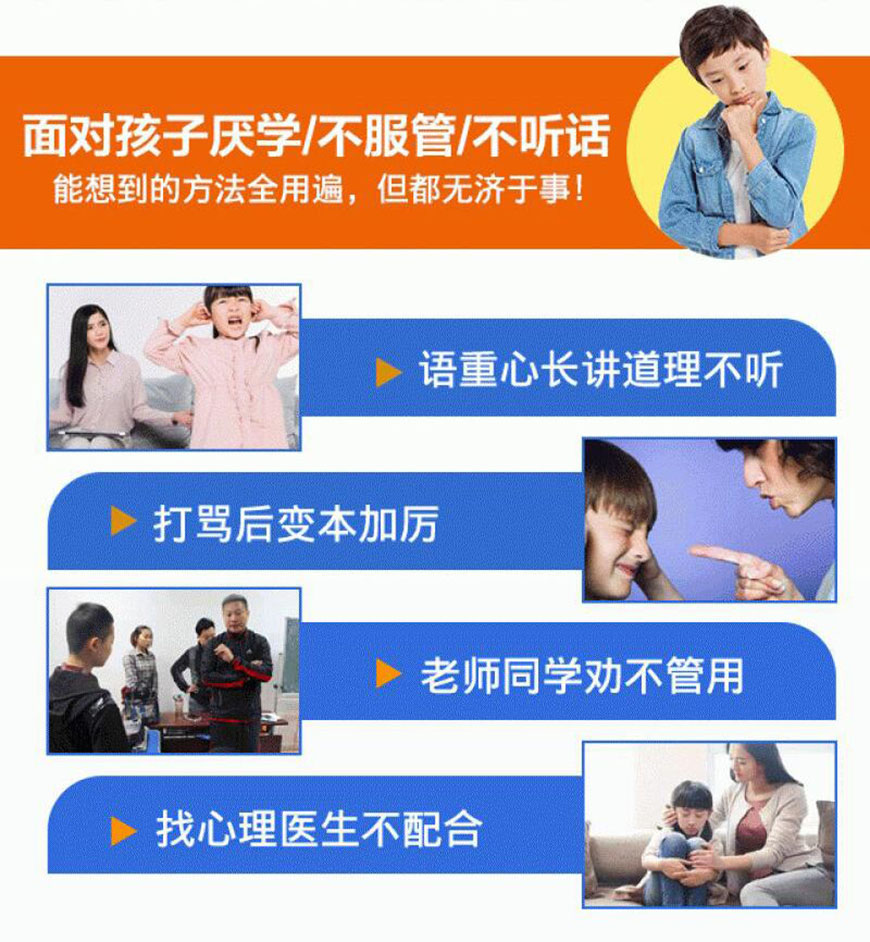 叛逆