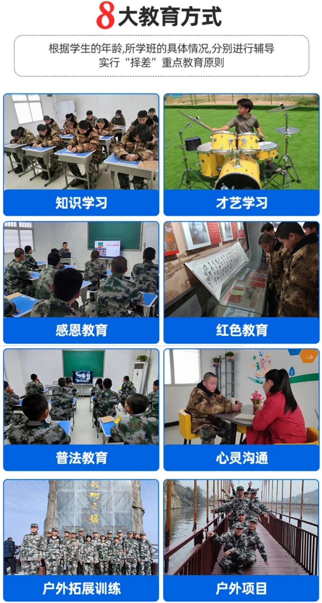 叛逆