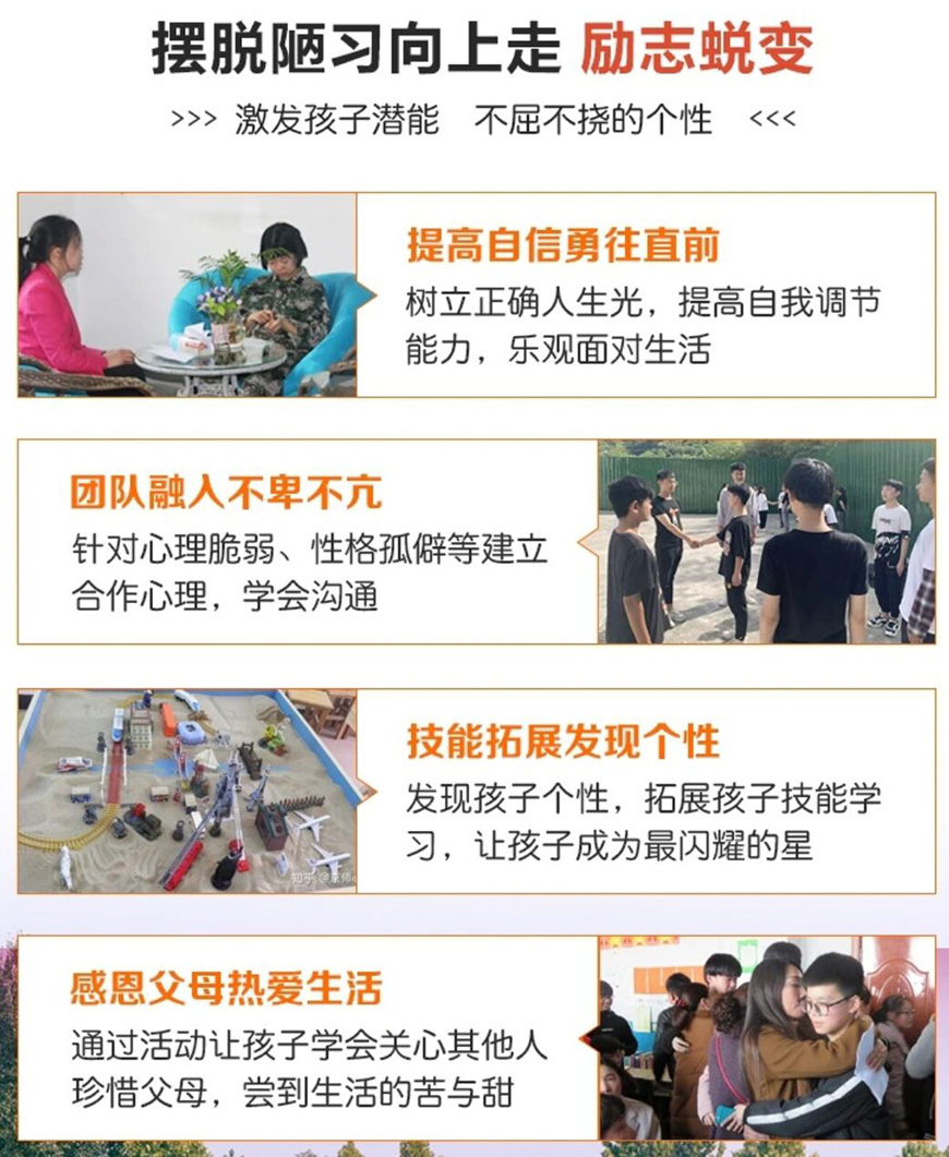 叛逆