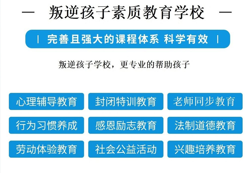 叛逆