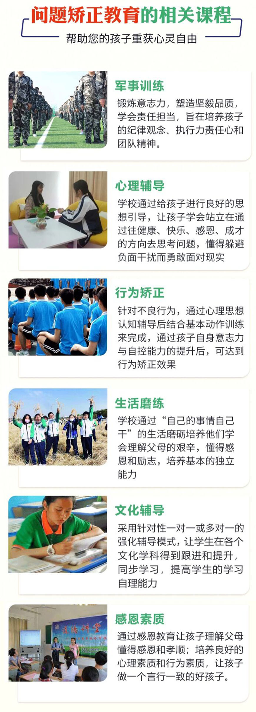 叛逆