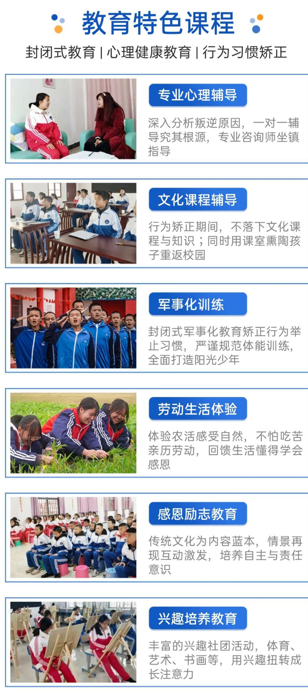 叛逆