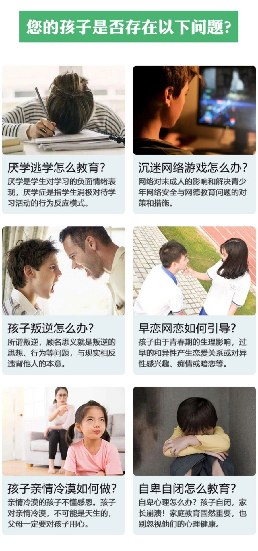 叛逆