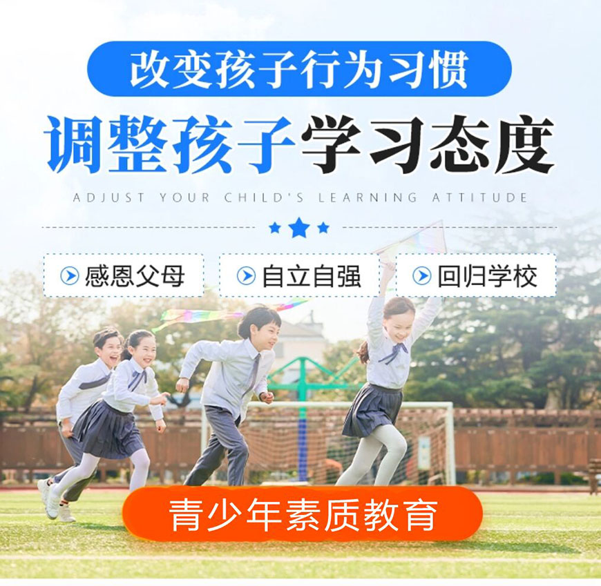 叛逆