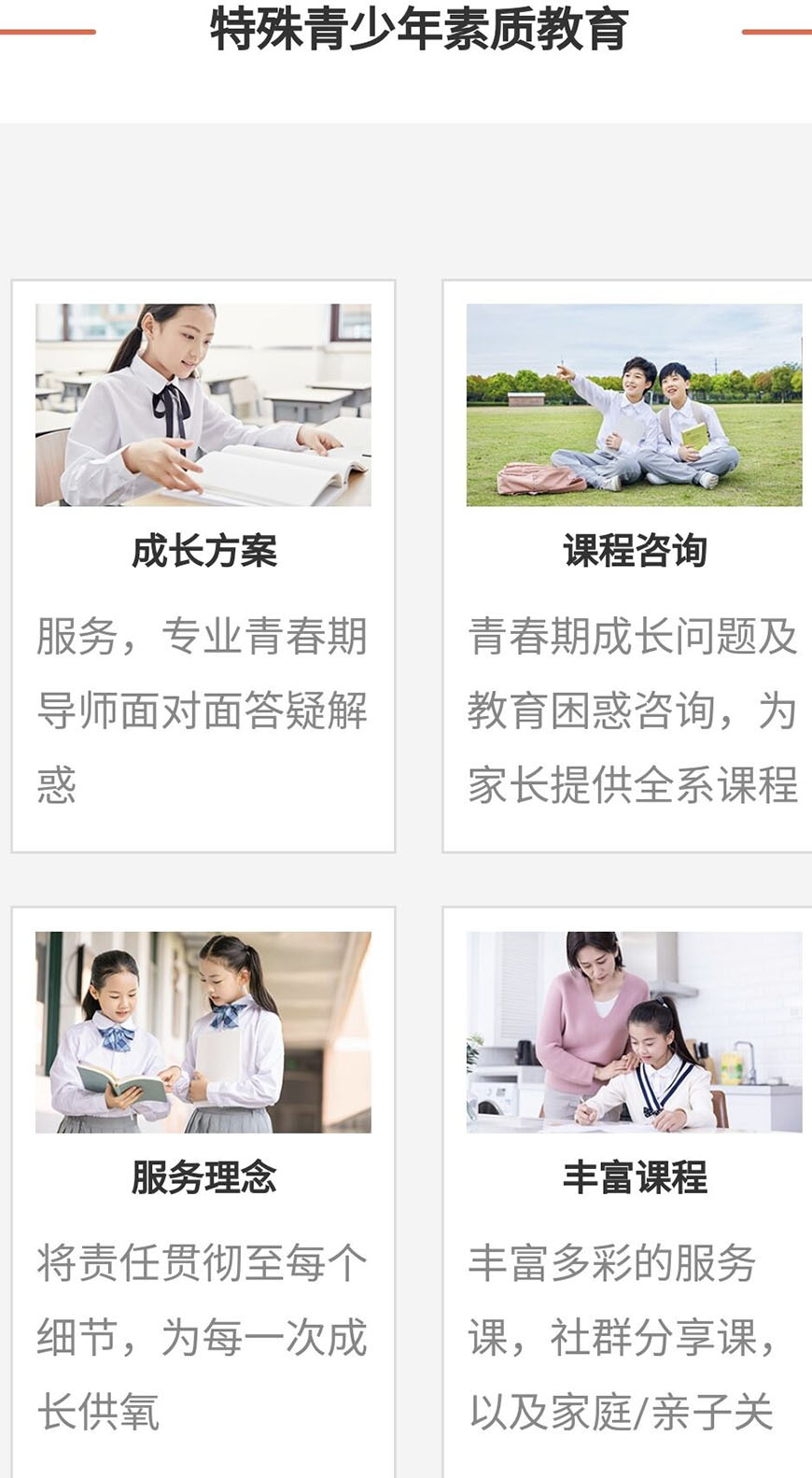 叛逆