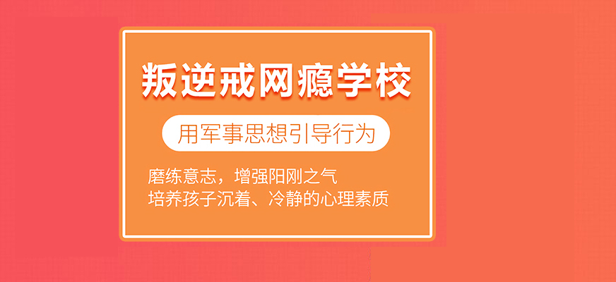 叛逆