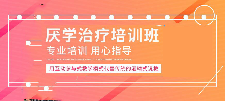 叛逆