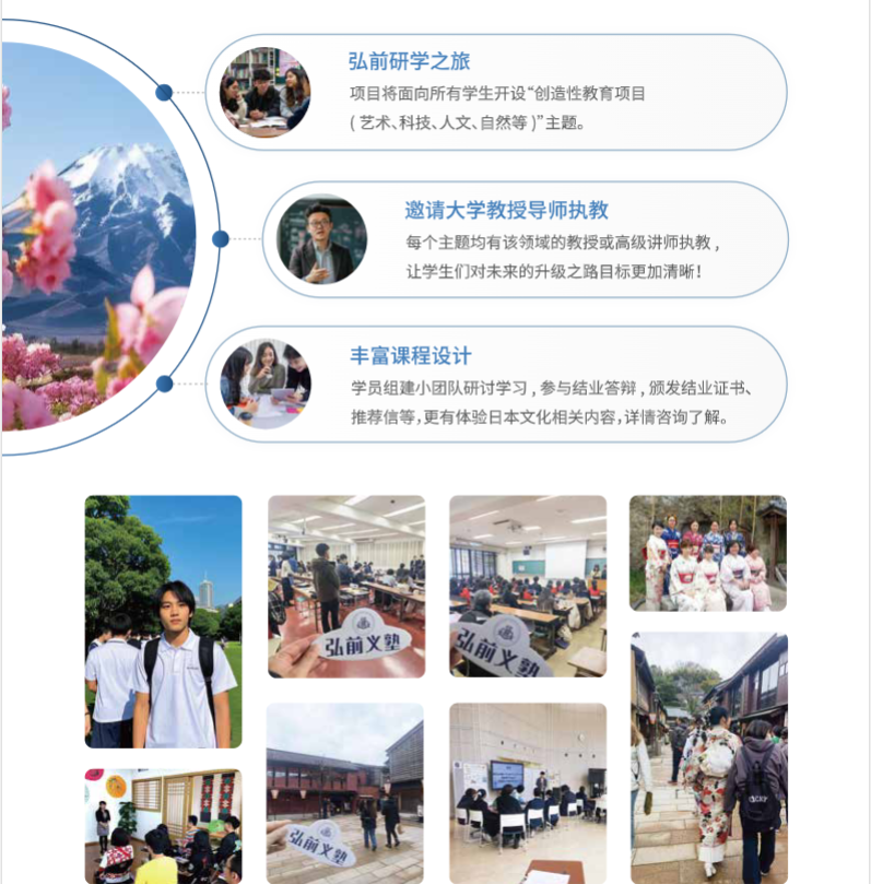 國際高中