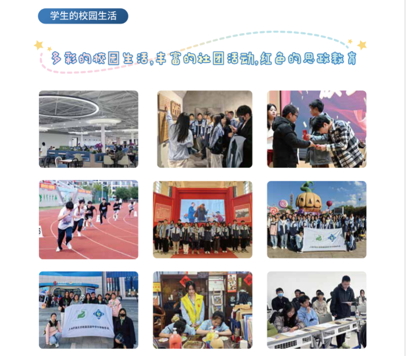 國際高中