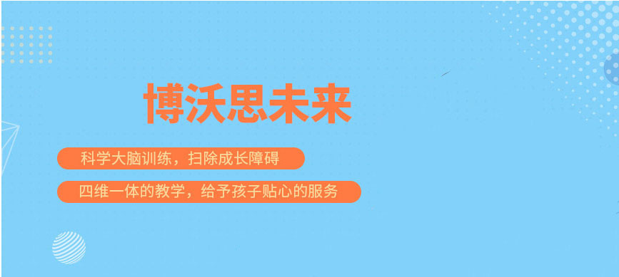 博沃思