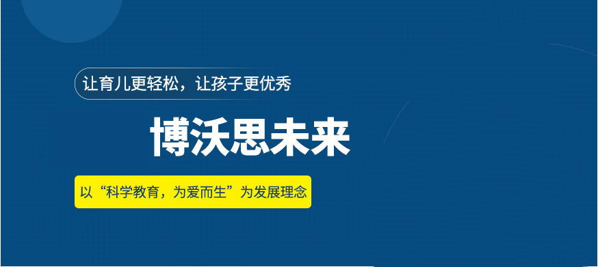 博沃思