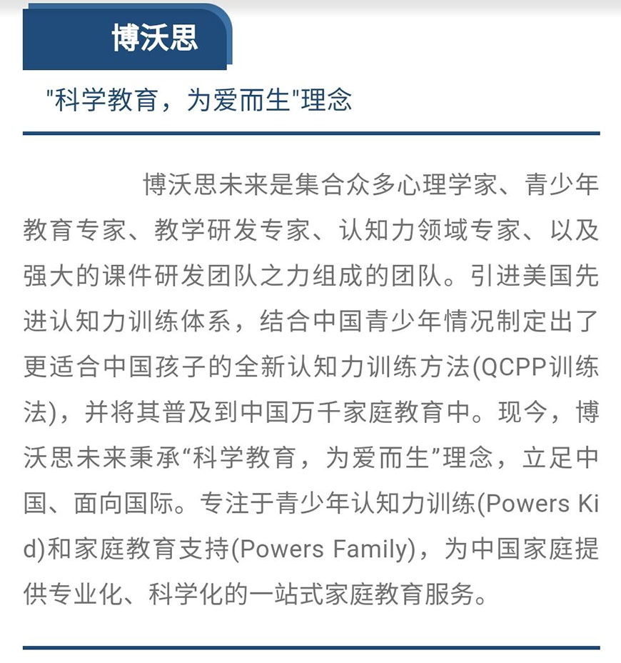 博沃思