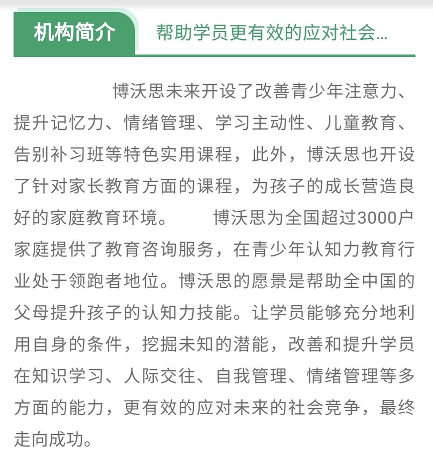 博沃思