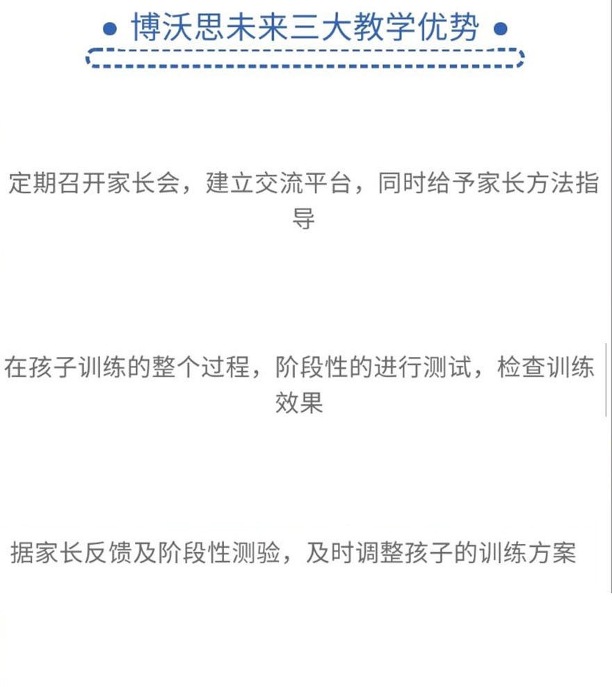 博沃思