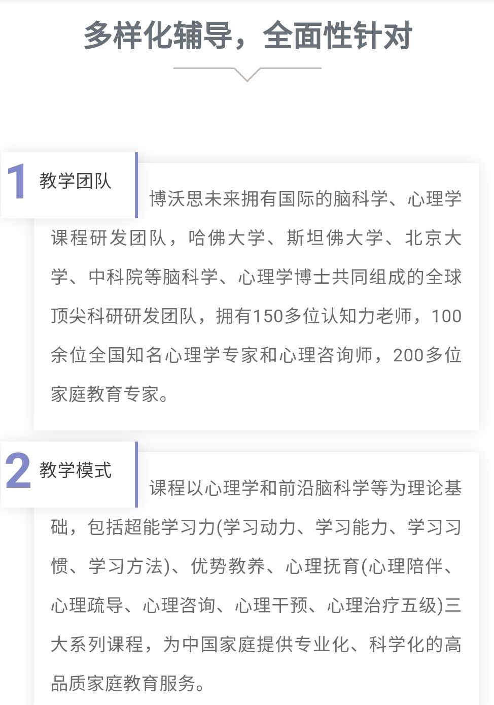 博沃思